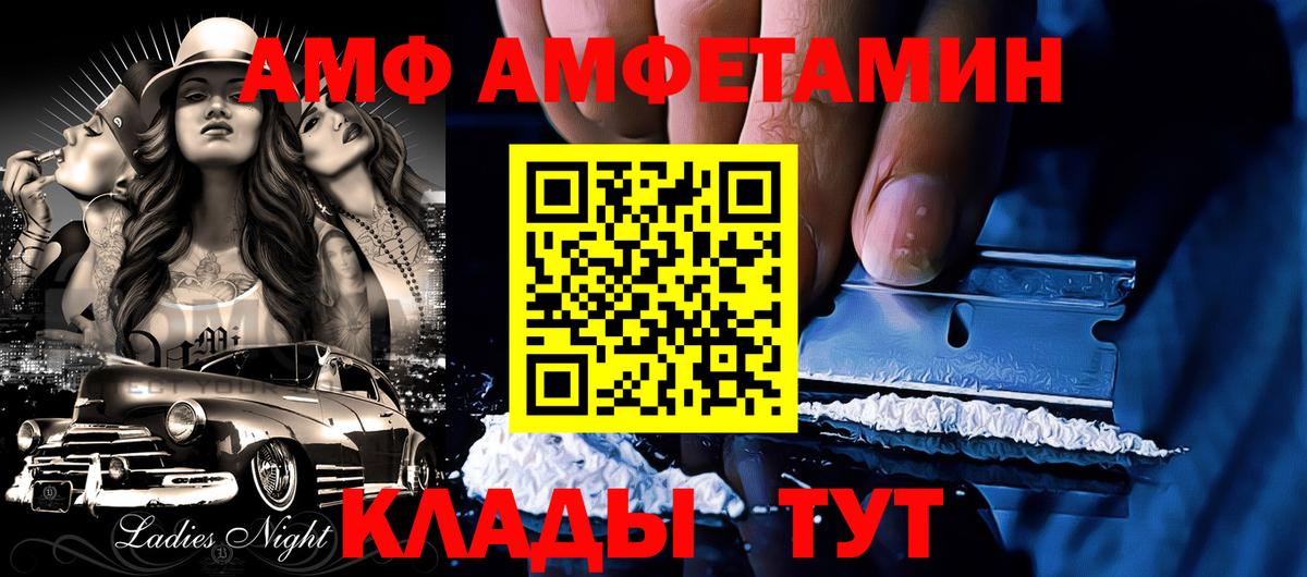 Amphetamine Premium Ульяновск