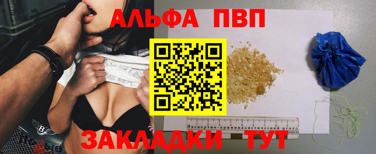 Alpha-PVP VHQ Ульяновск