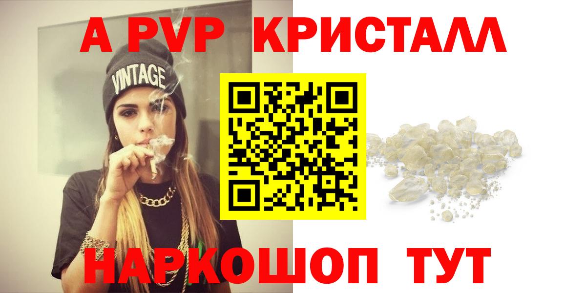 Ульяновск  Альфа ПВП СК  Вход с VPN  А ПВП крисы CK  Alpha-PVP Crystall 