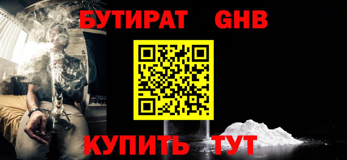 Ульяновск  Бутират  Вход с VPN  БУТИРАТ оксана 