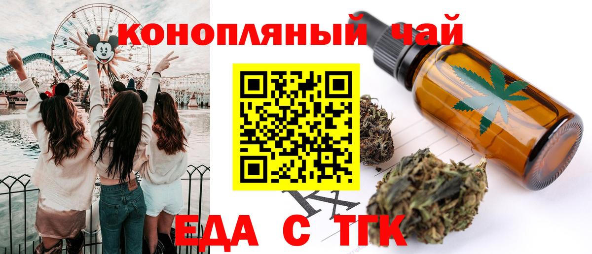 Ульяновск  Печенье с ТГК конопля  Вход с VPN 
