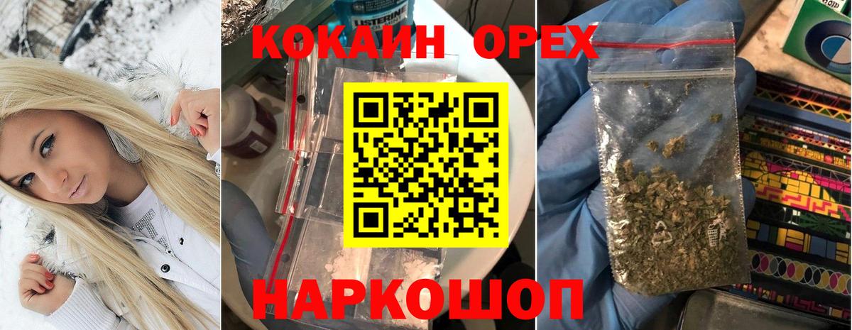 КОКАИН 97%  Вход с VPN  Ульяновск 