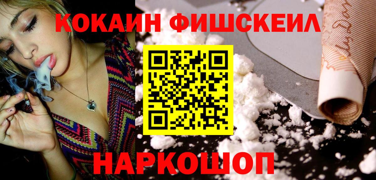 Cocaine 99% Ульяновск
