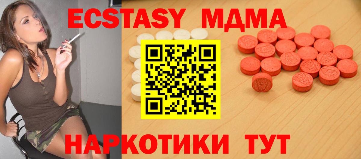 Экстази таблы  ЭКСТАЗИ 300 mg  darknet телеграм  Вход с VPN  Ульяновск  ЭКСТАЗИ 