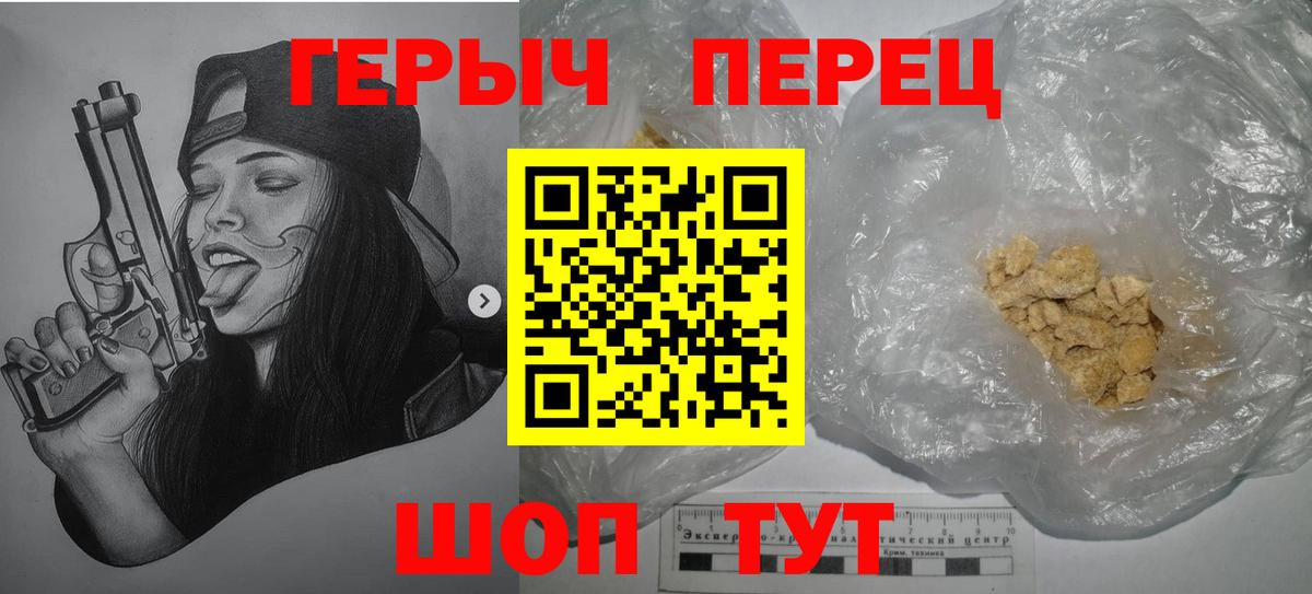 Ульяновск  Героин VHQ  Вход с VPN 