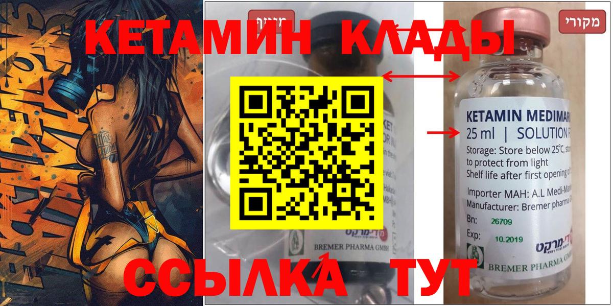 Кетамин VHQ    ONION  Вход с VPN  Ульяновск  Кетамин ketamine 