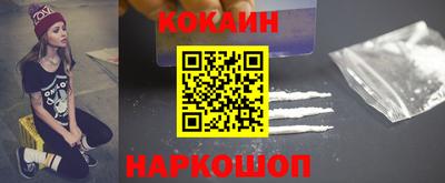кокаин Новодвинск