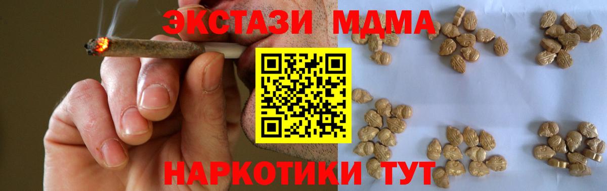 МДМА VHQ  МДМА  Ульяновск  Вход с VPN  МДМА VHQ 