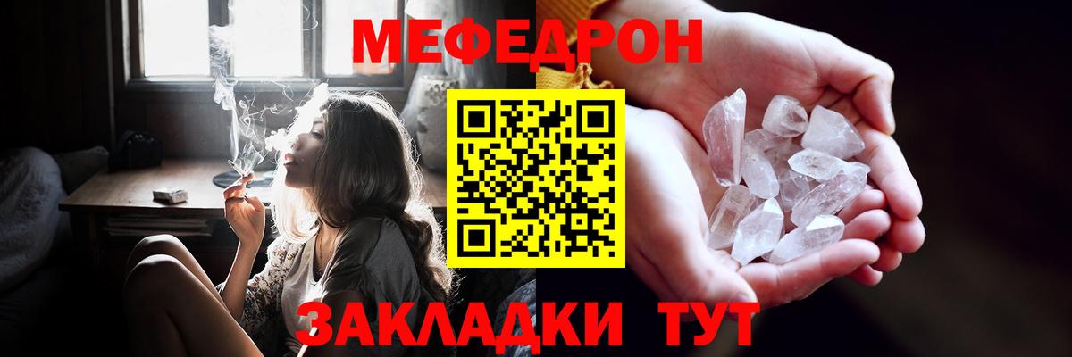 Мефедрон кристаллы Ульяновск