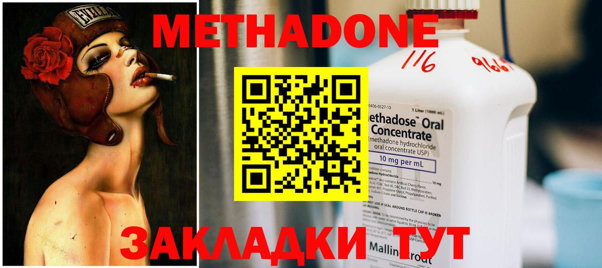Ульяновск  Метадон белоснежный  Вход с VPN  МЕТАДОН белоснежный 