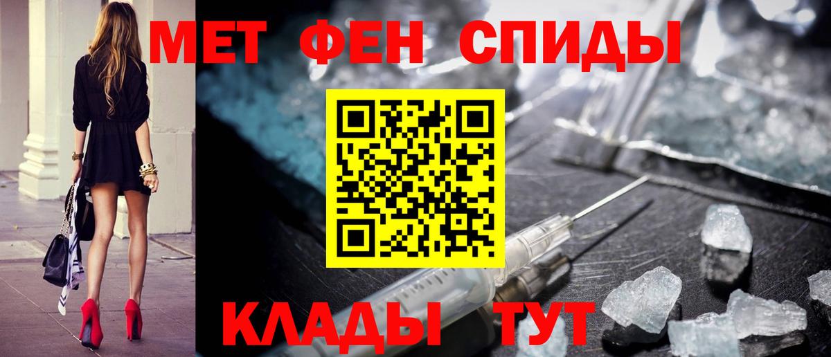 МЕТАМФЕТАМИН Methamphetamine  Вход с VPN  Ульяновск 