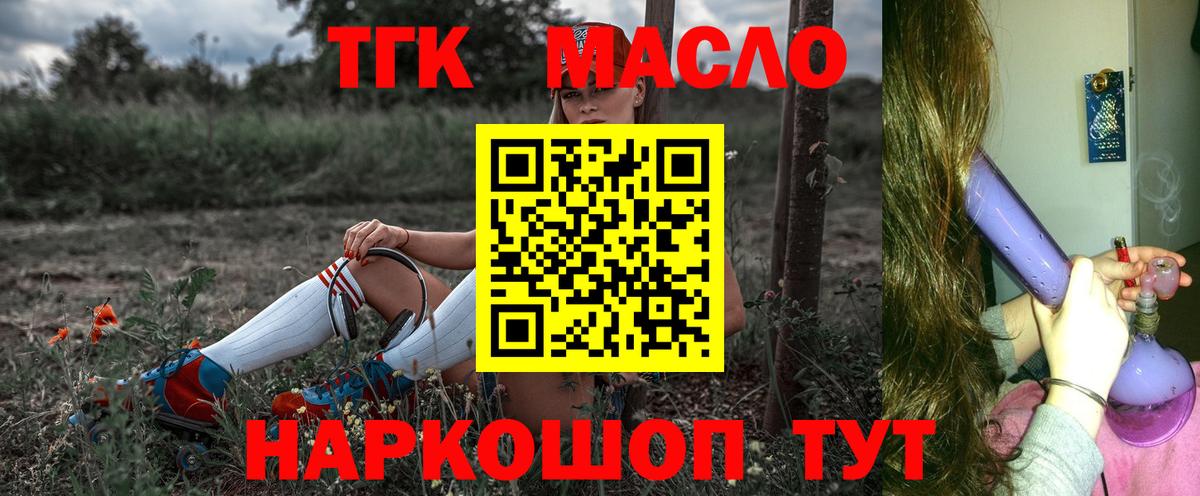 купить наркотик  Вход с VPN  Ульяновск  Дистиллят ТГК THC oil 